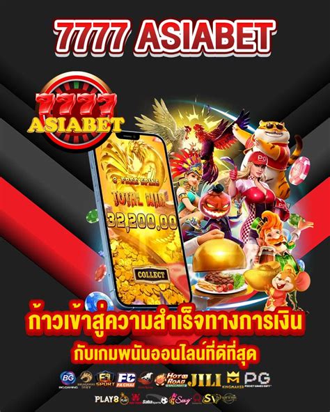 7777 asiabet ก้าวเข้าสู่ความสำเร็จทางการเงิน .